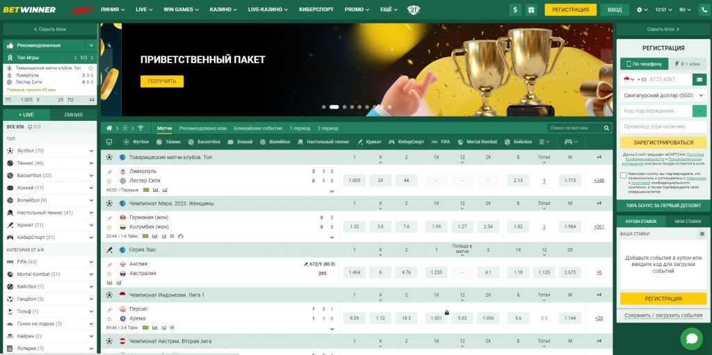Exciting Offers and Bonuses Betwinner Exciting Offers and Bonuses Betwinner