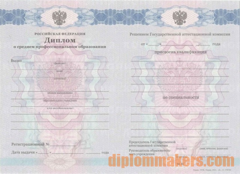Купить диплом бетонщика 2 Купить диплом бетонщика 2