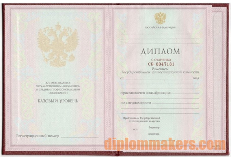 Купить диплом бетонщика 2 Купить диплом бетонщика 2