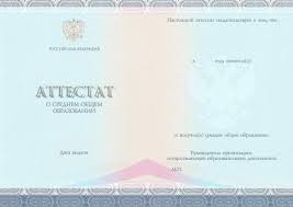 Купить диплом Черкассы Купить диплом Черкассы