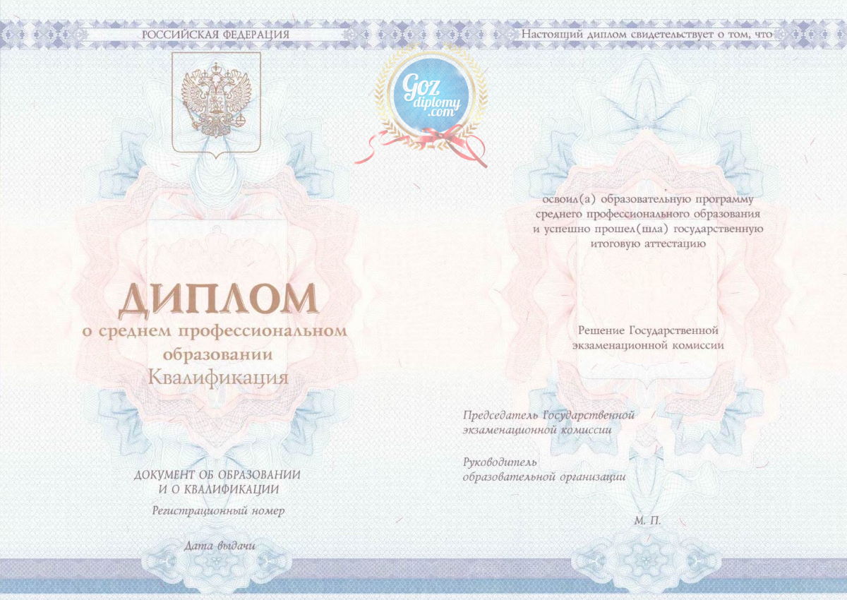 Купить диплом в Якутске - Ваш надежный выбор Купить диплом в Якутске - Ваш надежный выбор
