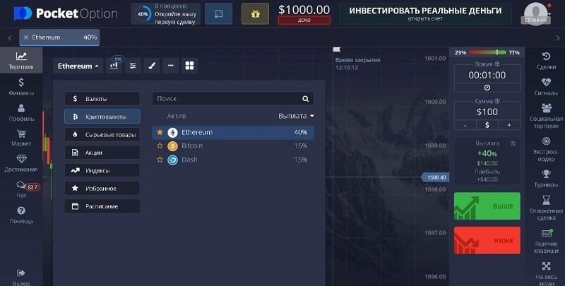 Verification Pocket Option 5 Verification Pocket Option 5